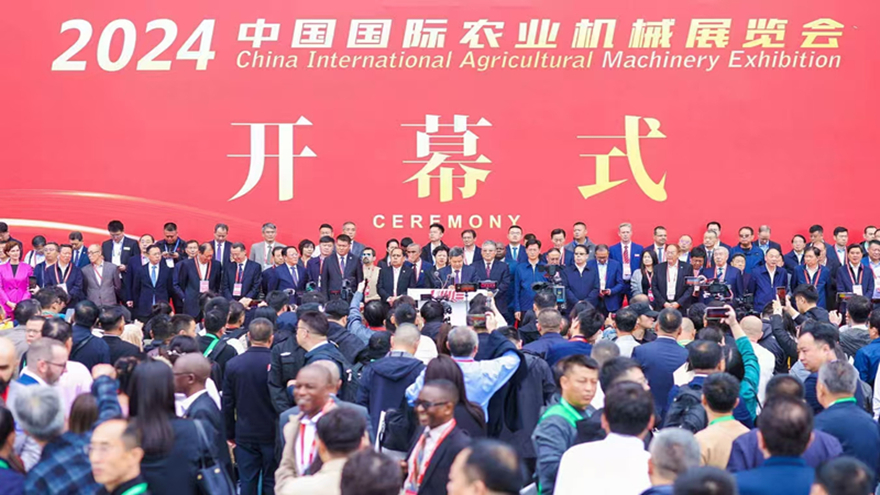 2024中國(guó)國(guó)際農(nóng)業(yè)機(jī)械展覽會(huì)開幕式 2024中國(guó)國(guó)際農(nóng)業(yè)機(jī)械展覽會(huì)開幕式