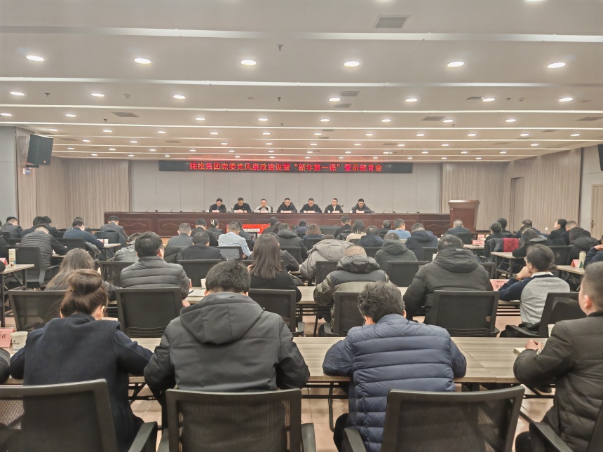 圖為新年第一課會(huì)議現(xiàn)場_副本